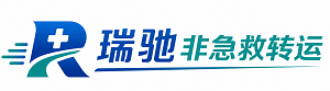 京山市瑞驰非急救转运｜病人出院长途护送服务